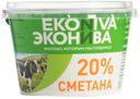 БЗМЖ Сметана Эконива 20% 180г