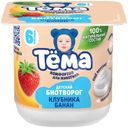 Биотворог Тёма с клубникой и бананом с 6 месяцев 4% 95г