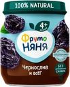 Пюре ФрутоНяня Чернослив с 4 мес. 100г