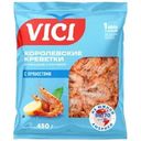 Креветки  Vici королевские в/м 450г