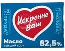 Масло сладкосливочное Искренне Ваш Традиционное 82.5% БЗМЖ 180г
