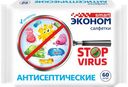 Влажные салфетки Эконом Smart антисептические, 60 шт