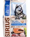 Корм для взрослых собак с повышенной активностью Sirius Premium Три мяса с овощами, 2 кг