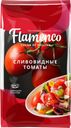 Томаты FLAMENCO сливовидные, 450г