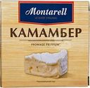 Сыр Montarell Камамбер мягкий 45% БЗМЖ 125г