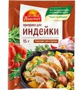 Приправа Русский аппетит для индейки, 15г