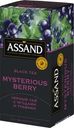 Чай черный Assand Mysterious Berry с ягодами и травами 25x1.5г