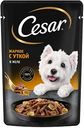 Влажный корм для собак Cesar жаркое с уткой в желе, 85г