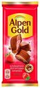 Плитка Alpen Gold молочная с клубнично-йогуртовой начинкой 85 г