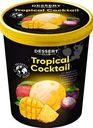 Мороженое Dessert Club Tropical Cocktail сливочное со вкусом мангостин-манго и кусочками ананаса БЗМЖ 420г