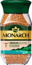 Кофе растворимый MONARCH Brazilian Selection натуральный сублимированный, 180г