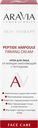Крем для лица ARAVIA LABORATORIES Peptide Ampoule укрепляющий с пептидами от морщин