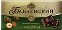 Шоколад «Бабаевский», темный с фундуком, 100 г