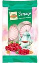 Зефир Глобус с кусочками малины 270г