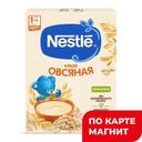 Каша безмолочная NESTLE, Овсяная, 200г