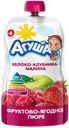 Пюре «Агуша» Яблоко-клубника-малина, 90 г