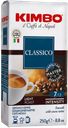 Кофе KIMBO Aroma Classico молотый, 250г