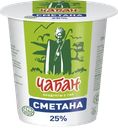 Сметана 25% Чабан Нальчикский МК п/б, 400 г