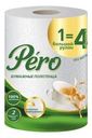 Полотенце бумажное Pero 1рулон 2 слоя 44м