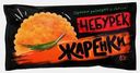 Чебурек с мясом Жаренки 85г