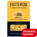 PASTERONI Макарон изд Конкилье Ригате №128 400г(Экстра М):12