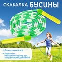Скакалка "Бусины", Sport&Fun, в ассортименте
