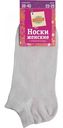 Носки женские Глобус укороченные цвет: светло-серый, 38-40р-р
