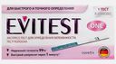 Тест для определения беременности Evitest 1шт