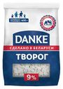 Творог рассыпчатый Danke 9%, 650г