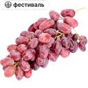 Виноград Розовый Ризамат, 1кг