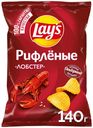 Чипсы картофельные Lay's Рифленые Лобстер 140г