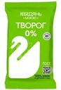 Творог Лебедяньмолоко обезжиренный 0%, 180г