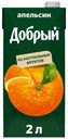 Нектар Добрый апельсиновый неосветленный 2 л