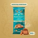 Шоколад, Комильфо, пекан и кленовый сироп, 102 г