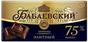 Шоколад БАБАЕВСКИЙ, Элитный, 75% какао, 100г