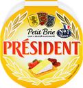 Сыр мягкий PRESIDENT Petit Brie с белой плесенью 60%, без змж, 125г