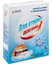 Усилитель стирки и пятновыводитель Dr. Norvin для стирки полотенец, 300г