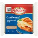 Сыр плавленый President Сливочный ломтики 40% БЗМЖ 150г