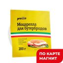 PRETTO Сыр Моцарелла для бутербродов 45% 200г в/у(Умалат):9