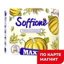 SOFFIONE Maxi Бумажные полотенца 2сл 2рул(Архбум):6