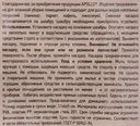 Насадка для швабры APOLLO Bianco, Арт. BNC-02