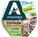 Сельдь Атлантика филе-кусочки в масле с луком 240г