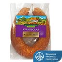 Колбаса Краков ГОСТ мини (Агрокомплекс)