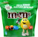 Драже M&M'S Соленый арахис, 145г