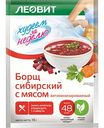 Суп Леовит Худеем за неделю Борщ сибирский с мясом, 16г