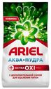 Стиральный порошок Ariel Extra Oxi Effect автомат универсальный 5 кг