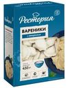 Вареники Рестория с творогом 450г
