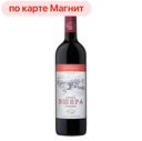 Вино ЭШЕРА, красное полусухое (Абхазия), 0,75л