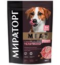 Сухой корм  Мираторг Meat с нежной телятиной для собак, 500г