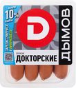 Сосиски ДЫМОВ Докторские, 464г